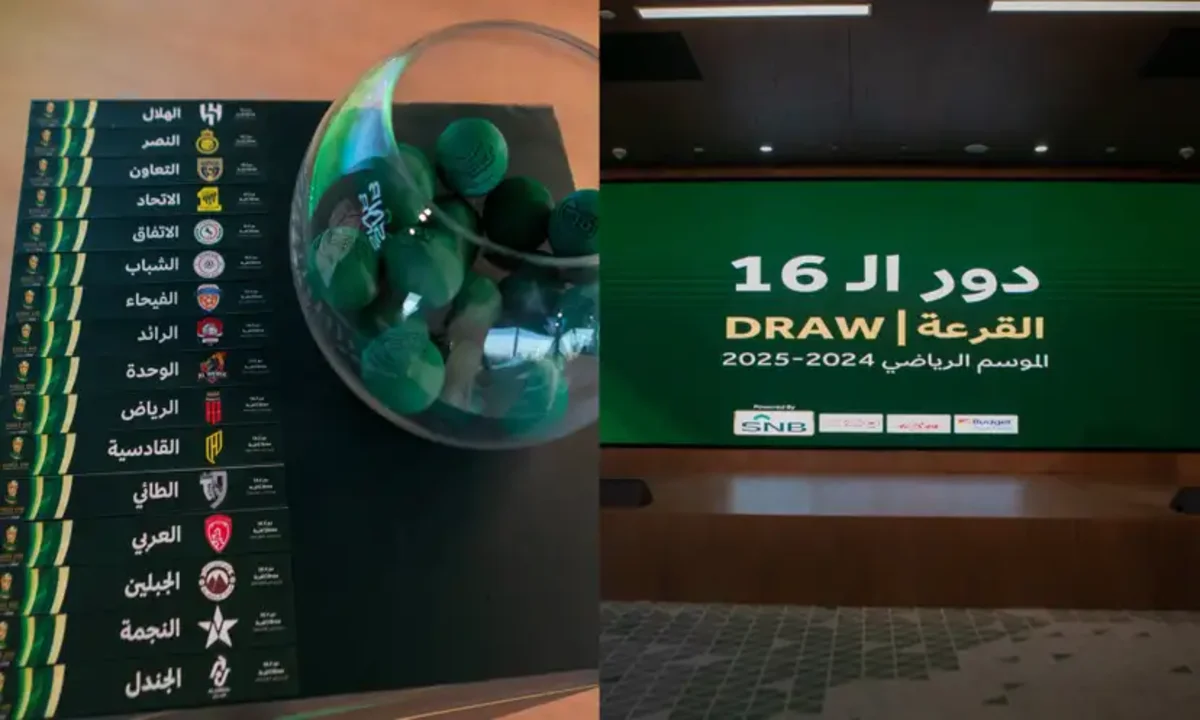 عاجل.. نتائج قرعة كأس الملك “دور الـ16” الان والهلال يصدم الطائي