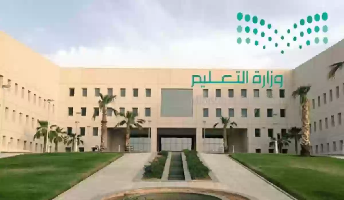 ما هو نظام الجامعات الجديد في السعودية 1446 