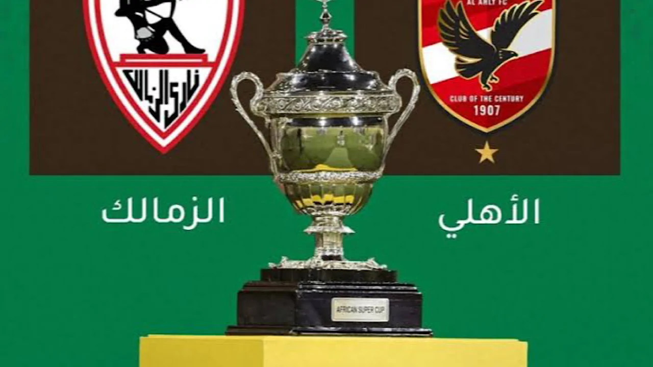 الانـ اذاعــة مباراة الاهلي والزمالك خــلال تردد قناة ام بي سي مصر 1 مجانــا.. اتفـــرج علي الماتش دلوقت من غير ولا جنيه