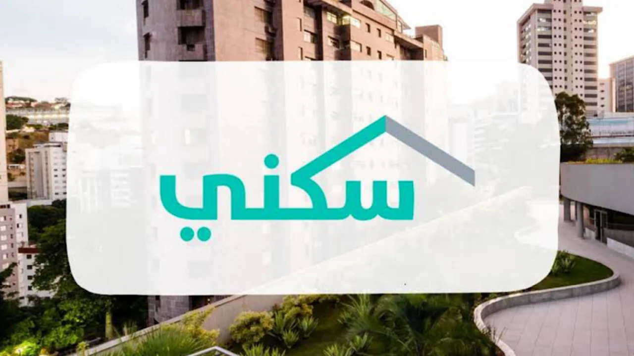 أراضٍ، منازل، وحدات سكنية.. رابط موقع سكني المدينة المنورة 1446 بالسعودية