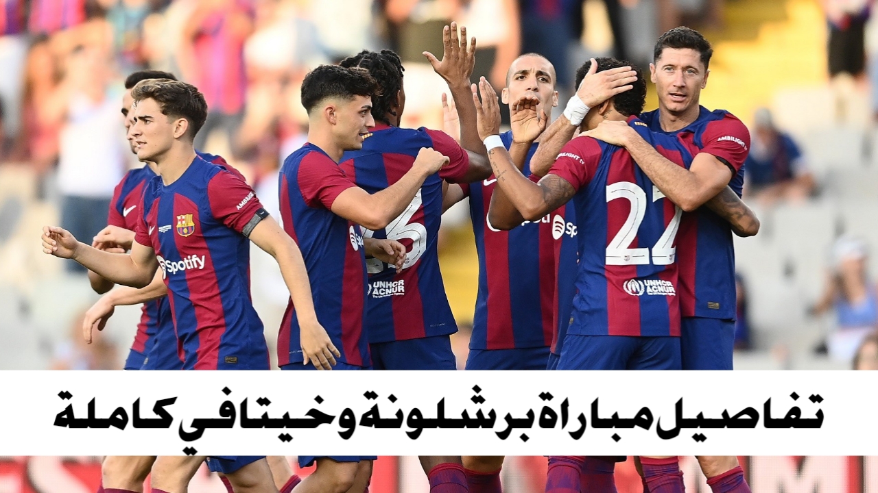 مجريات مباراة برشلونة ضد خيتافي المتوقعة والقنوات الناقلة للقاء في الدوري الاسباني