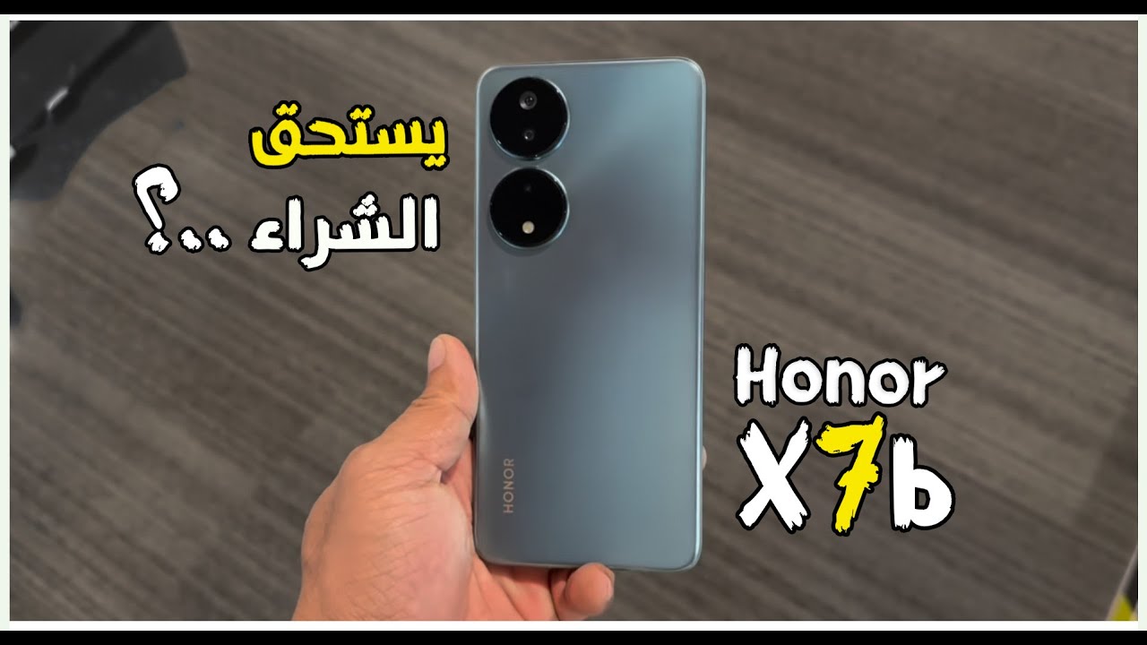 ملك الفئة الاقتصادية.. هونر تغزو الساحة بهاتف HONOR X7b المميز بأداء وكاميرا عملاقة وسعر خرافي