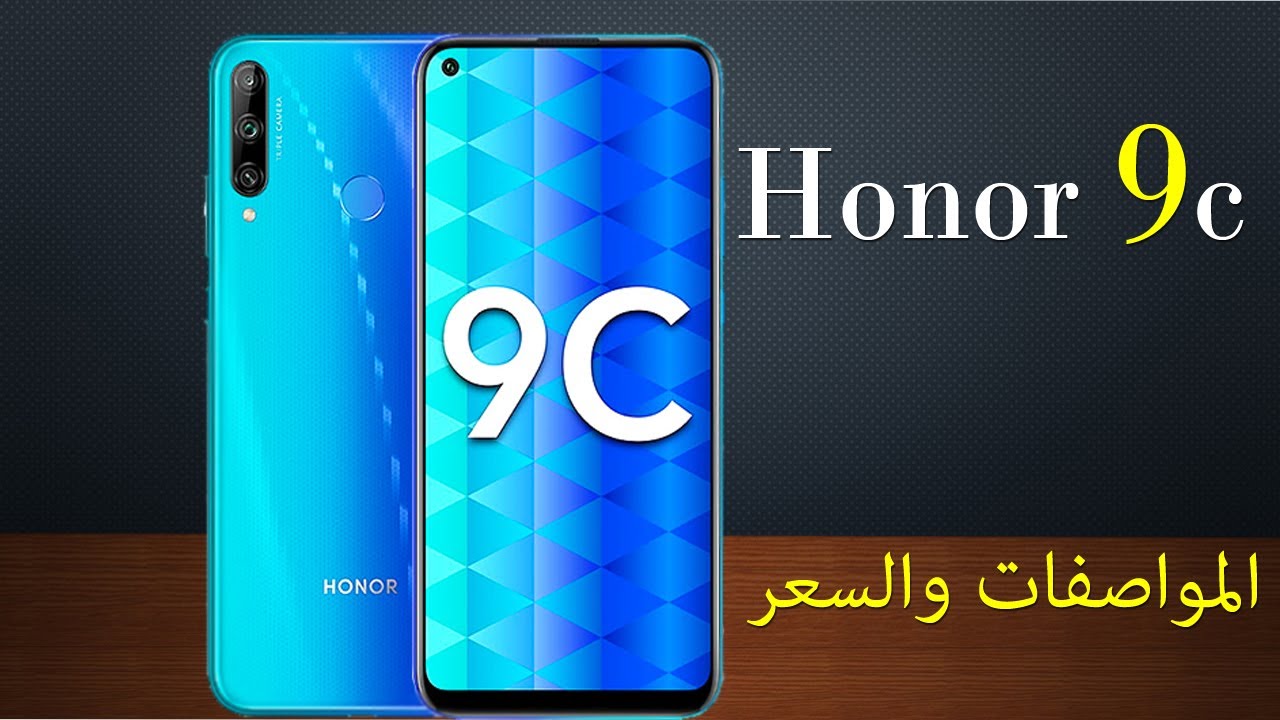 “هاتف الناس الرايقة” تصميم جذاب وإمكانيات جبارة .. تعرف على مواصفات وسعر هاتف Honor Play 9C