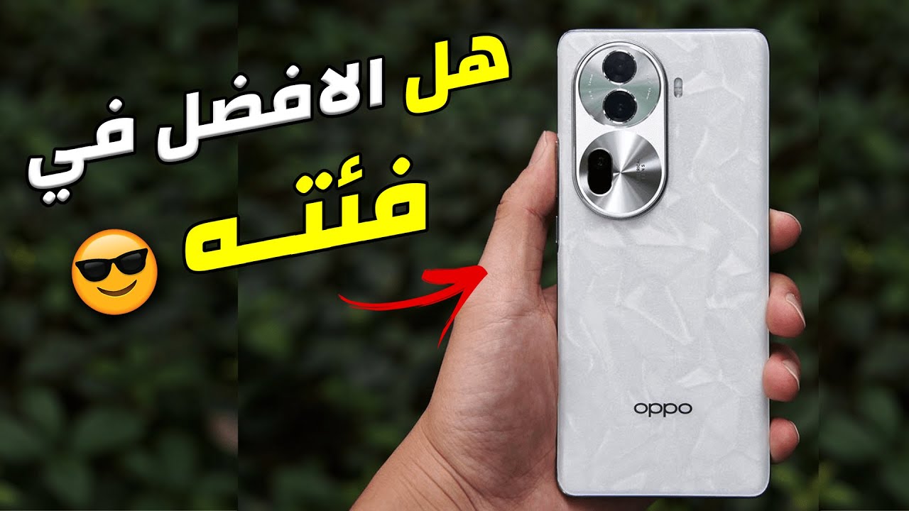 هاتف العمر الطويل بتصميم شبابي.. سعر ومواصفات Oppo Reno 11 Pro 5G المميز بأقوي أداء وكاميرا وبطارية عالية