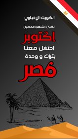 موعد اجازة 6 اكتوبر