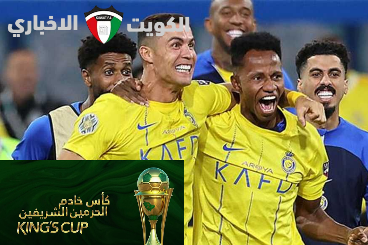 صدمة جماهير العالمي رغم التأهل لدور 16 كأس الملك.. بعد فوز النصر على الحزم 2-1