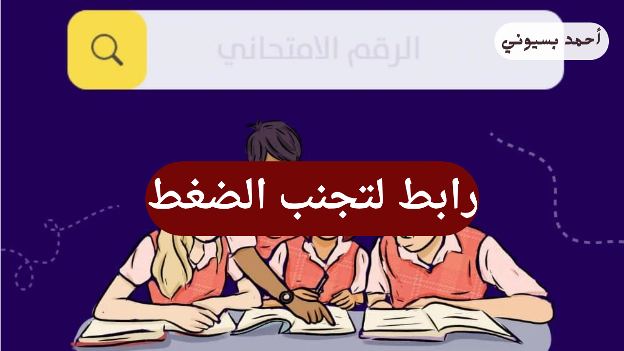 استعلم هسه.. نتائج الثالث متوسط دور ثاني 2024 في عموم المحافظات العراقية