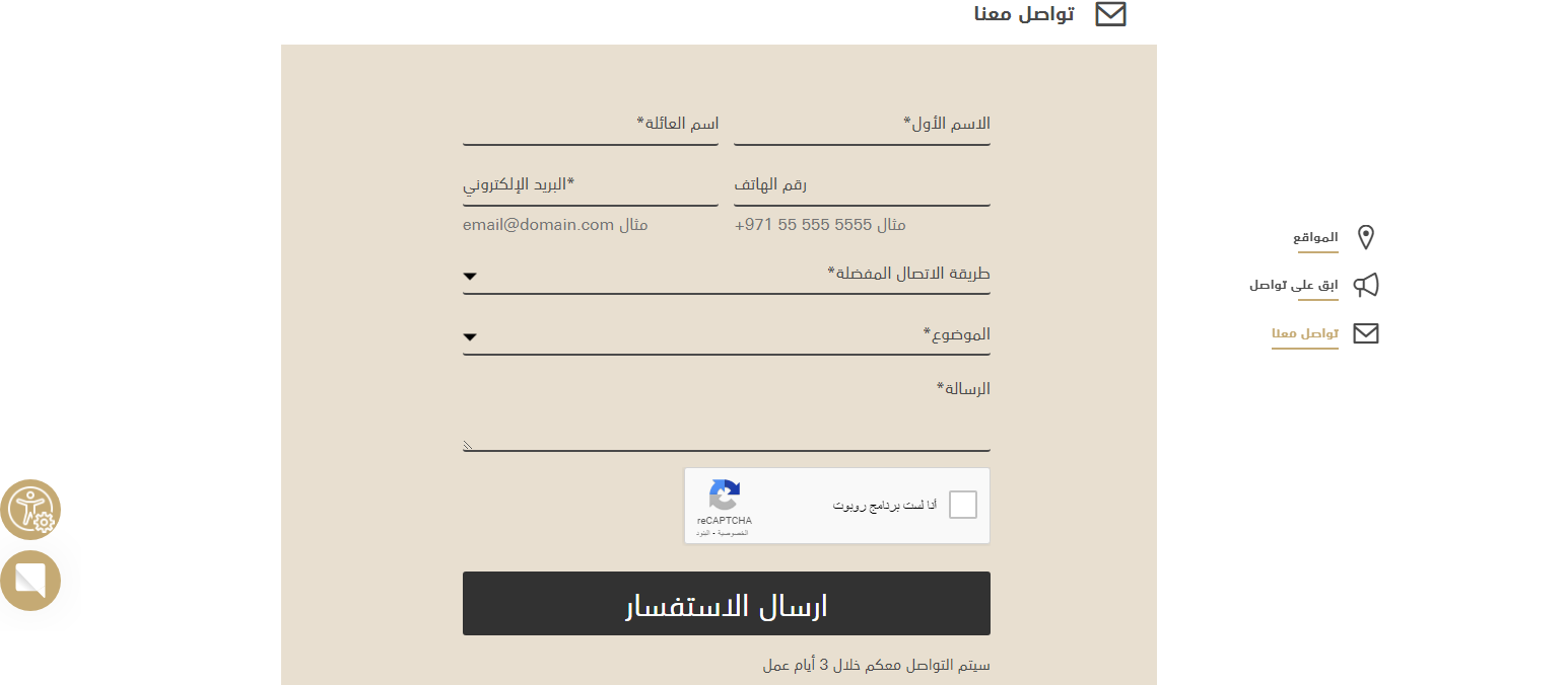 [رقم ديوان سيف بن زايد] كيفية طلب المساعدة والتواصل عبر Mfnca.Gov.AE