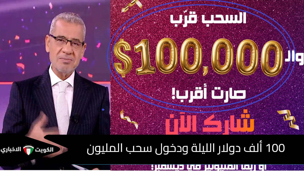 غير حياتك دلوقتي ..كيفية الاشتراك في مسابقة الحلم 2024 وأرقام التواصل مع الدول