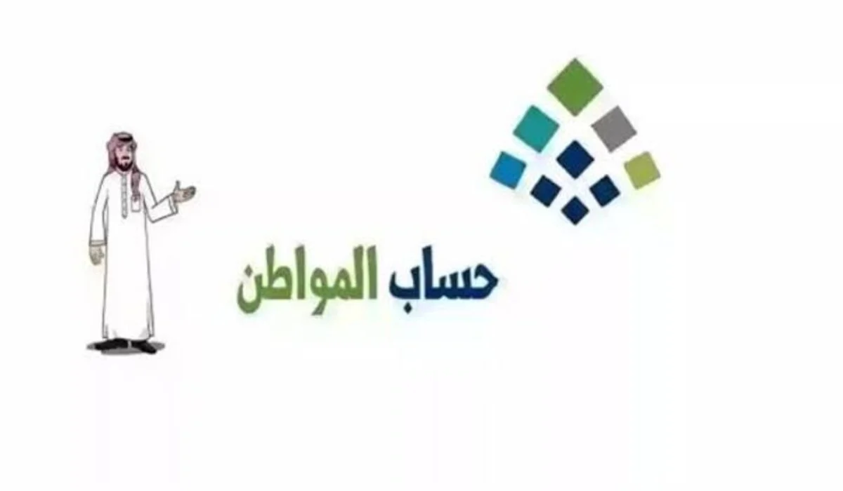 متي ينزل حساب المواطن دفعة أكتوبر 2024 ودراسة أهلية المسجلين الجدد؟