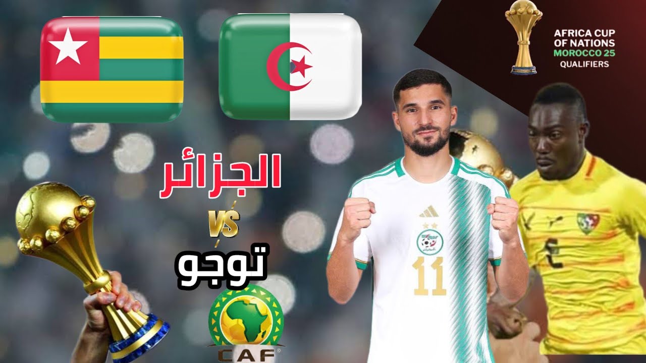 القناة اللي هتنقل ماتش.. تردد القنوات الناقلة لمباراة الجزائر وتوجو اليوم في تصفيات أمم إفريقيا 2025