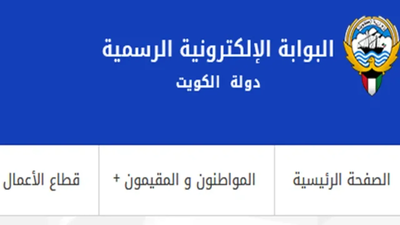 شروط الحصول على إجازة رعاية الطفل في القانون الكويتي والمستندات المطلوبة