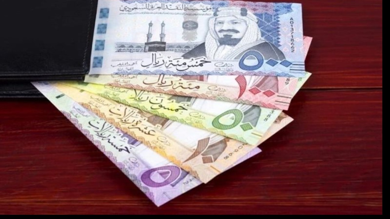 200 ريال بكام؟.. سعر الريال السعودى اليوم السبت 12 أكتوبر 2024 فى مصر مقابل الجنيه المصرى