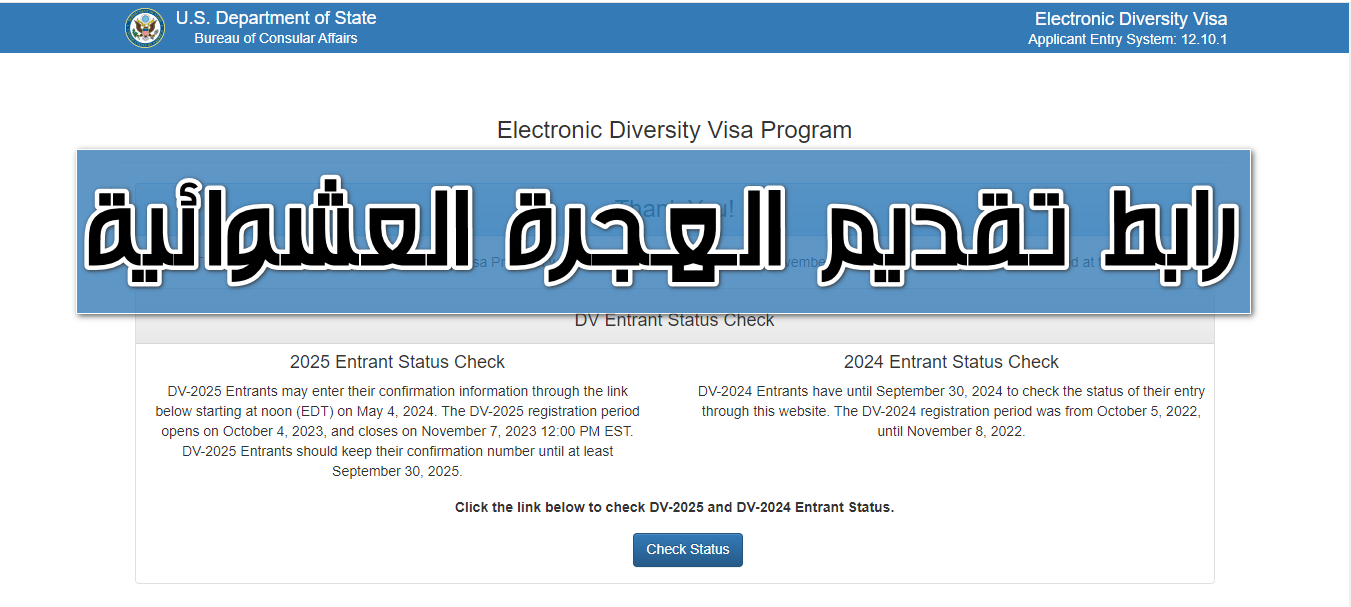 استعد للتسجيل.. رابط تقديم الهجرة العشوائية لأمريكا 2024/2025 عبر dvprogram.state.gov