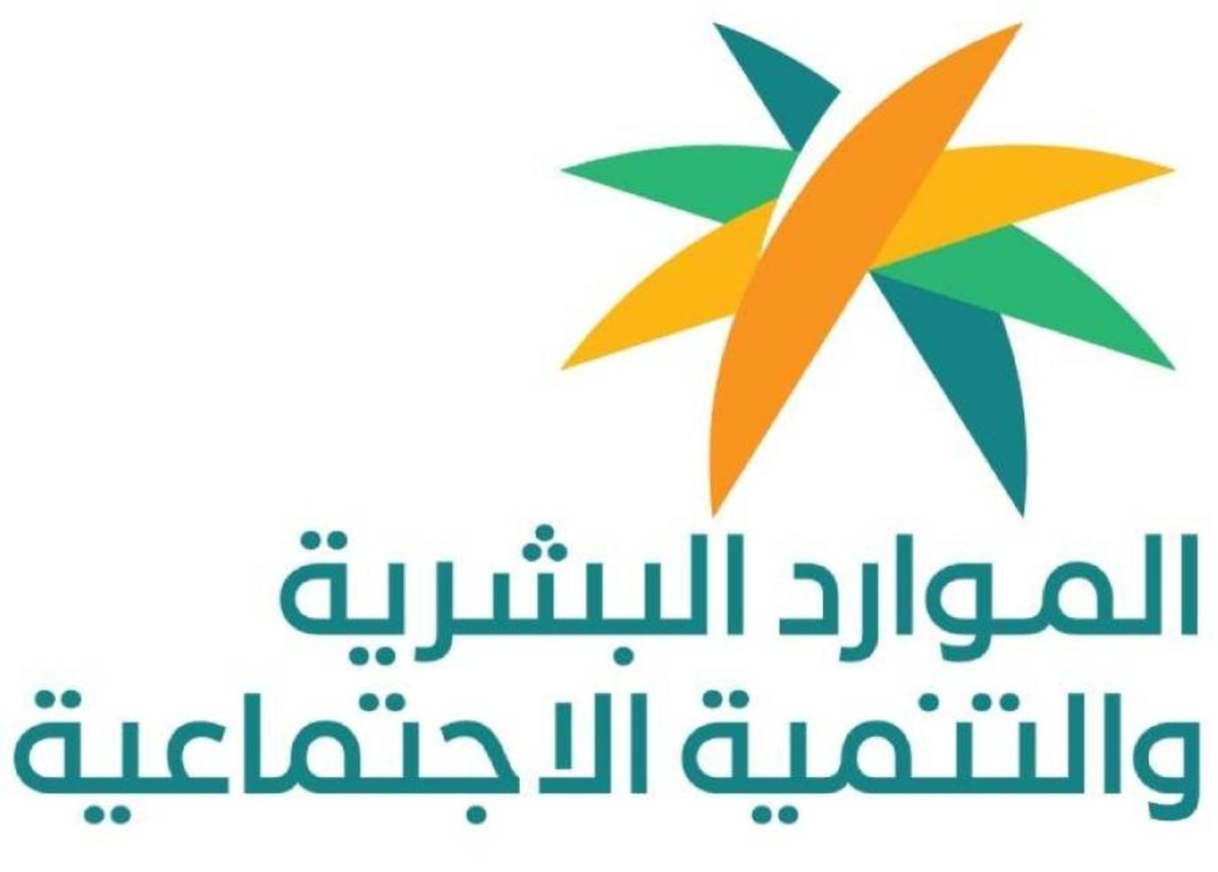 الموارد البشرية توضخ حقيقة اجازة المرافق في نظام العمل السعودي 1446