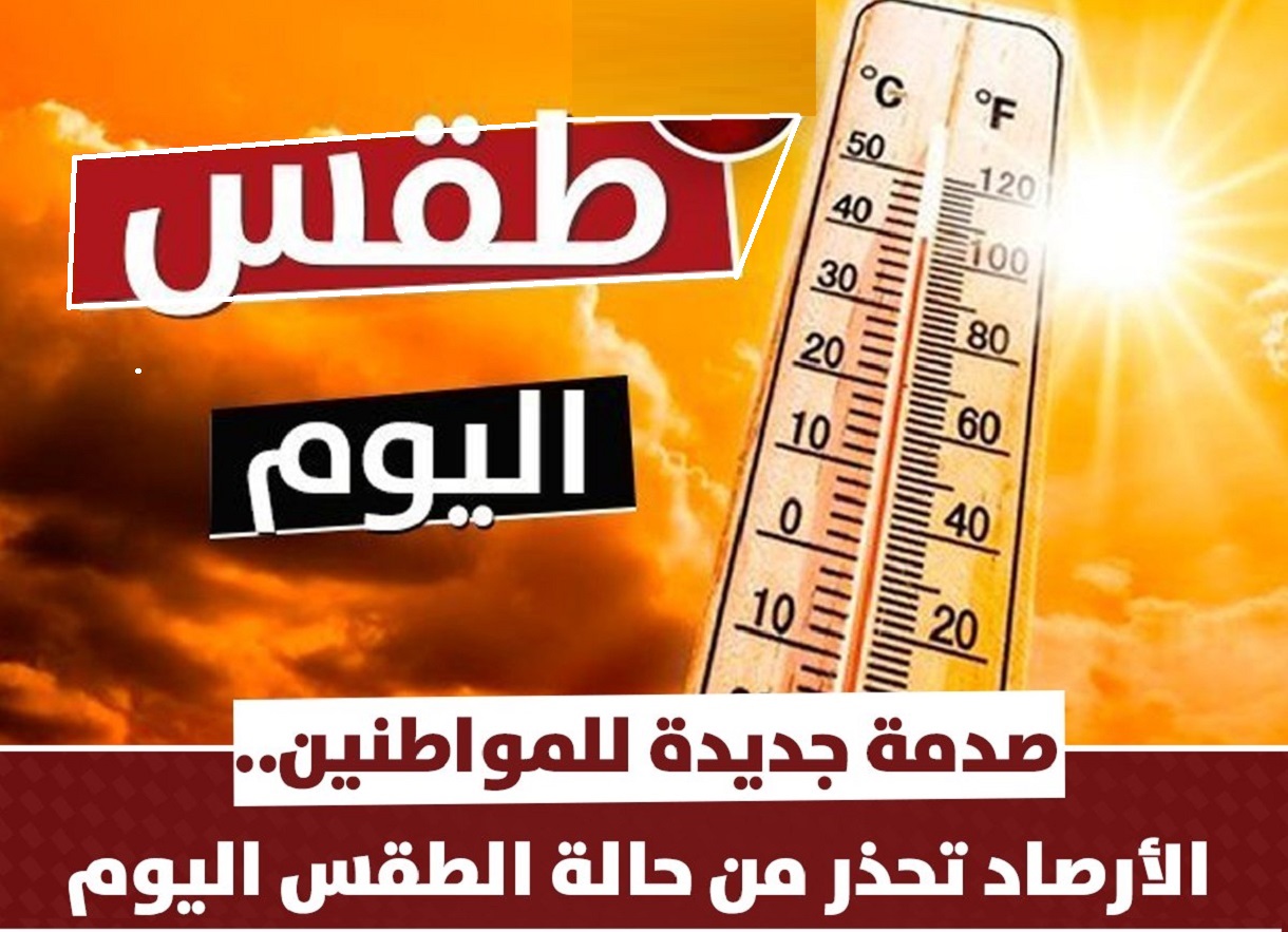 سيول وثلوج ورياح شديدة السرعة.. حالة الطقس اليوم في السعودية وحتى الأحد المقبل تشهد تقلبات حادة ومفاجئة