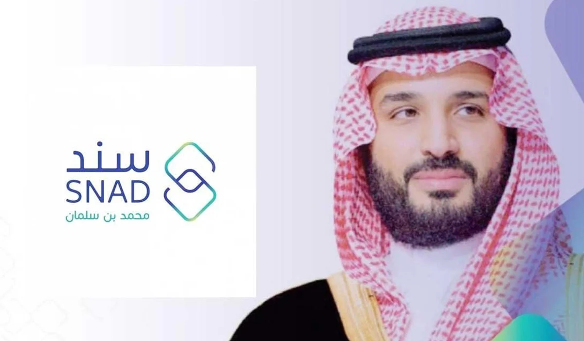 شروط التسجيل في برنامج سند محمد بن سلمان لدعم العاطلين عن العمل