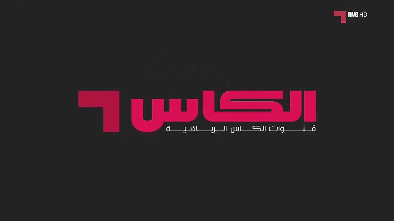 ” مباراة الاردن VS كوريا الجنوبية ” تردد قناة الكأس الرياضية المفتوحة الناقلة لتصفيات كاس العالم 2026