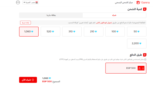 شحن فري فاير مضمونة 100%.. طريقة تعئبة 1060 جوهرة فري فاير بخطوات سهلة وبسيطة