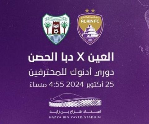 دوري أدنوك الإماراتي