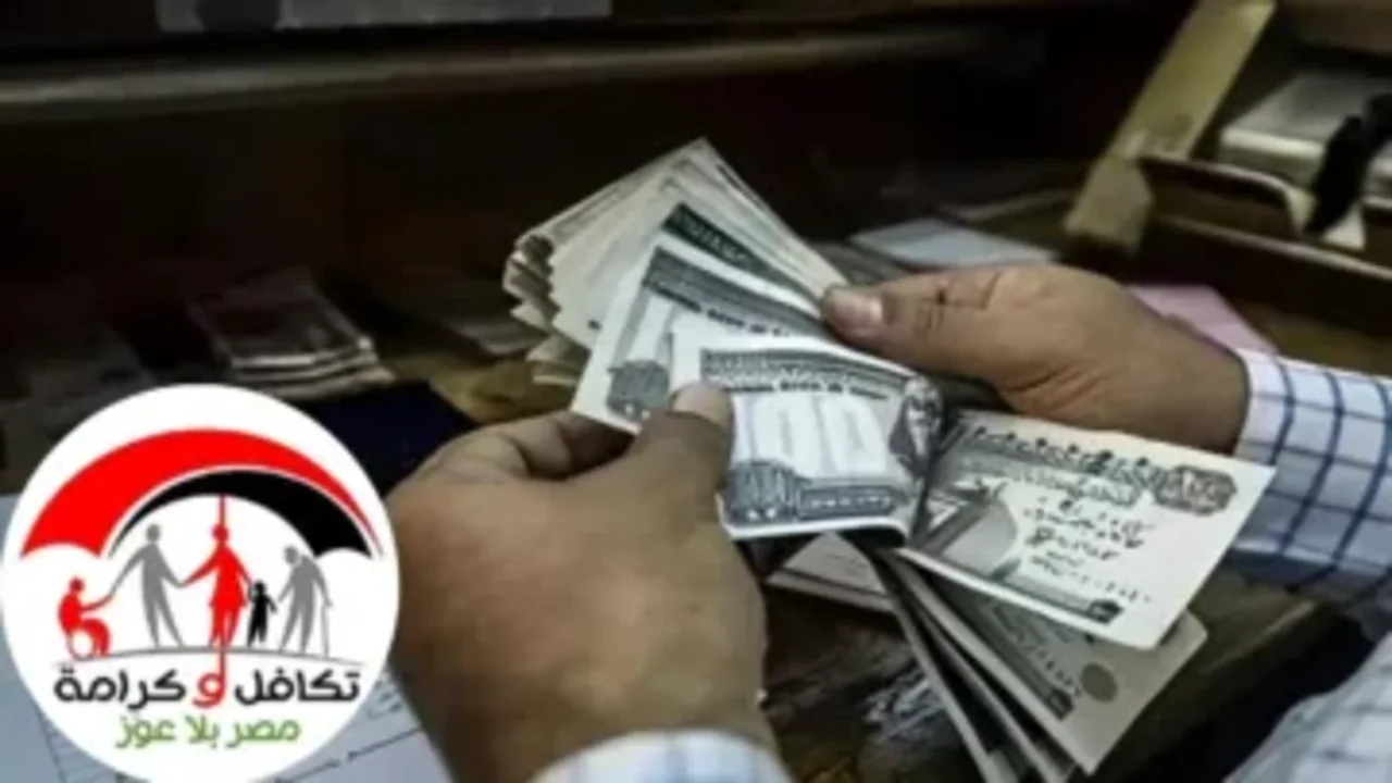 “الحق نفسك”..كيفية التسجيل في معاش تكافل وكرامة 2024 وشروط الاستفادة من الدعم..