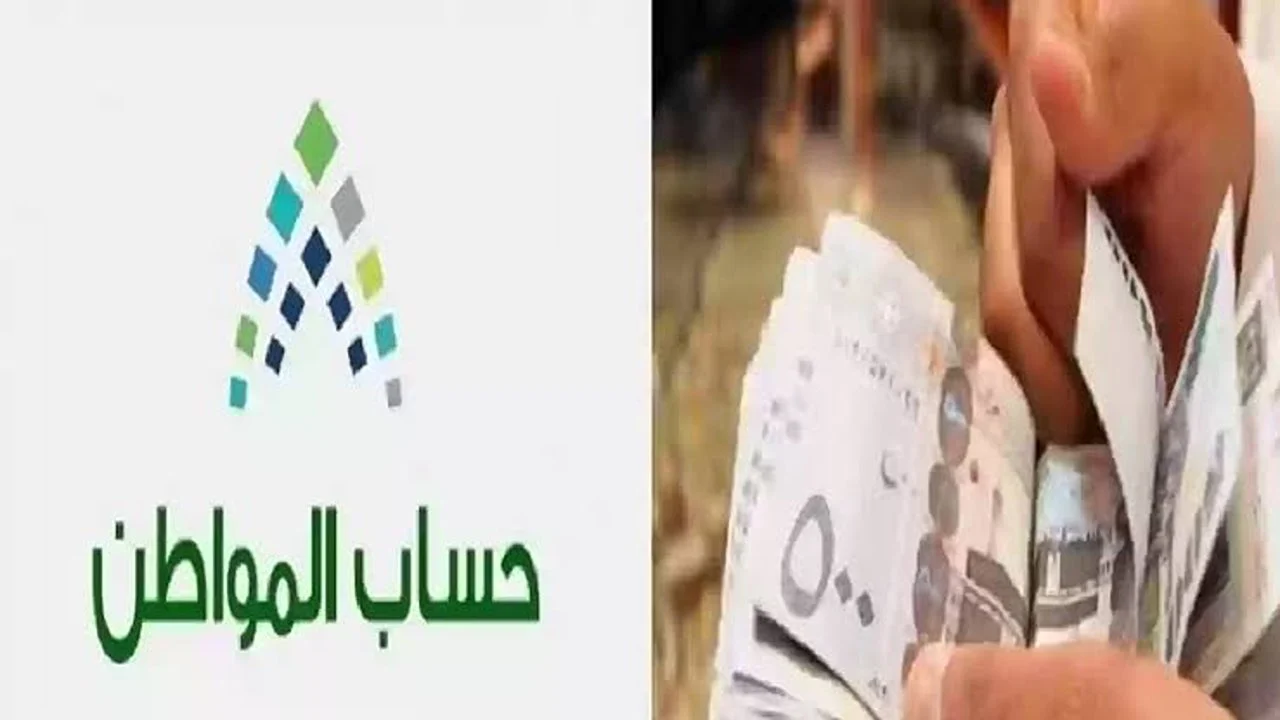 الساعة كم ينزل حساب المواطن دفعة شهر أكتوبر.. شروط الاستفادة من دعم حساب المواطن