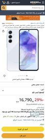 سعر هاتف Samsung Galaxy A55 بعد الخصم