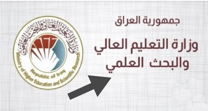 متاح الآن.. رابط استخراج نتائج القبول المركزي بالعراق 2024-2025 الخطوات بالتفصيل