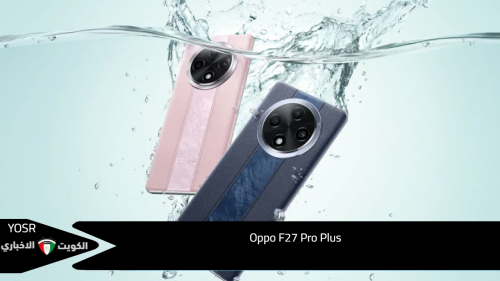 هاتف ذكي مقاوم للماء Oppo F27 Pro Plus بمواصفات مثالية المدعوم بتقنية الذكاء الاصطناعي المتطور