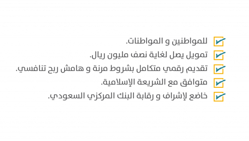 احصل فورا على 40,000 ريال تمويل شخصي للسعوديين بدون كفيل وقسط شهري 1,744 ريال 