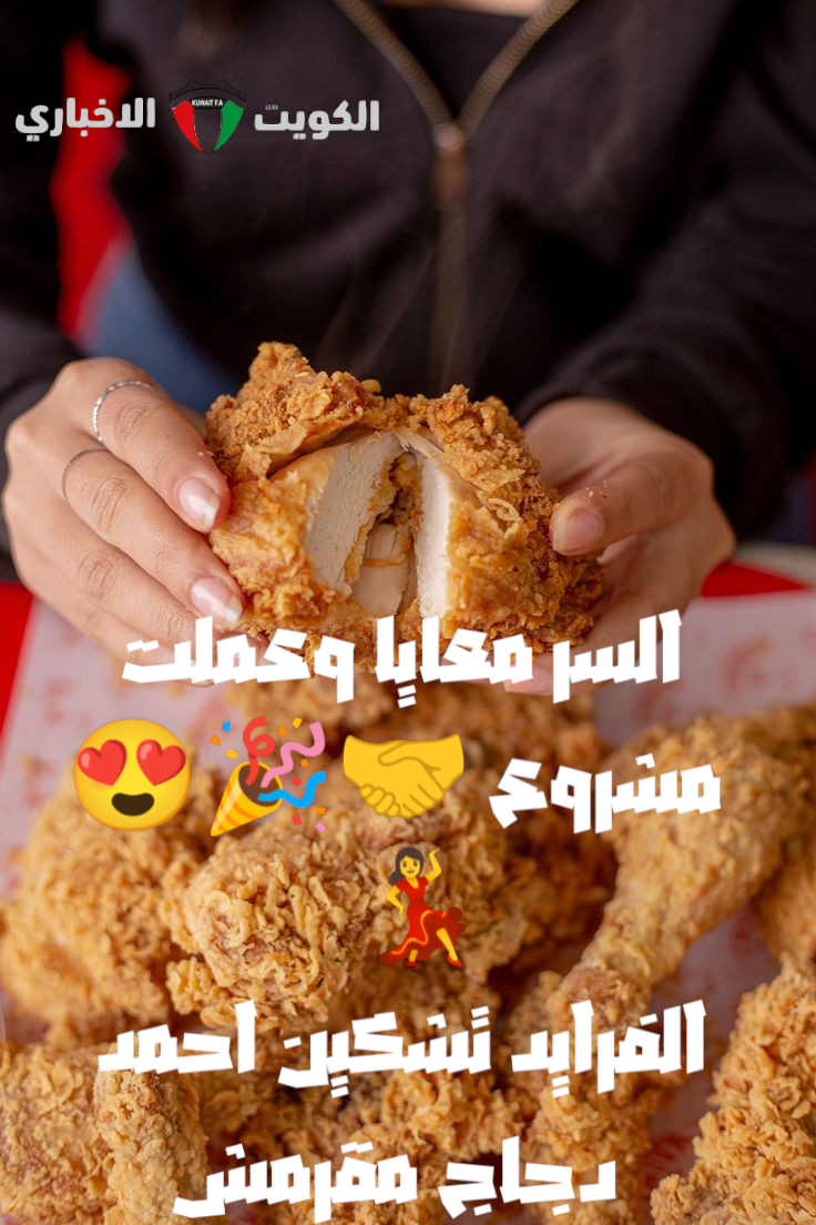 تم تسريب سر الخلطة.. طريقة عمل الفرايد تشيكن Fried chicken قرمشة جبارة وتتبيلة أشهر المطاعم