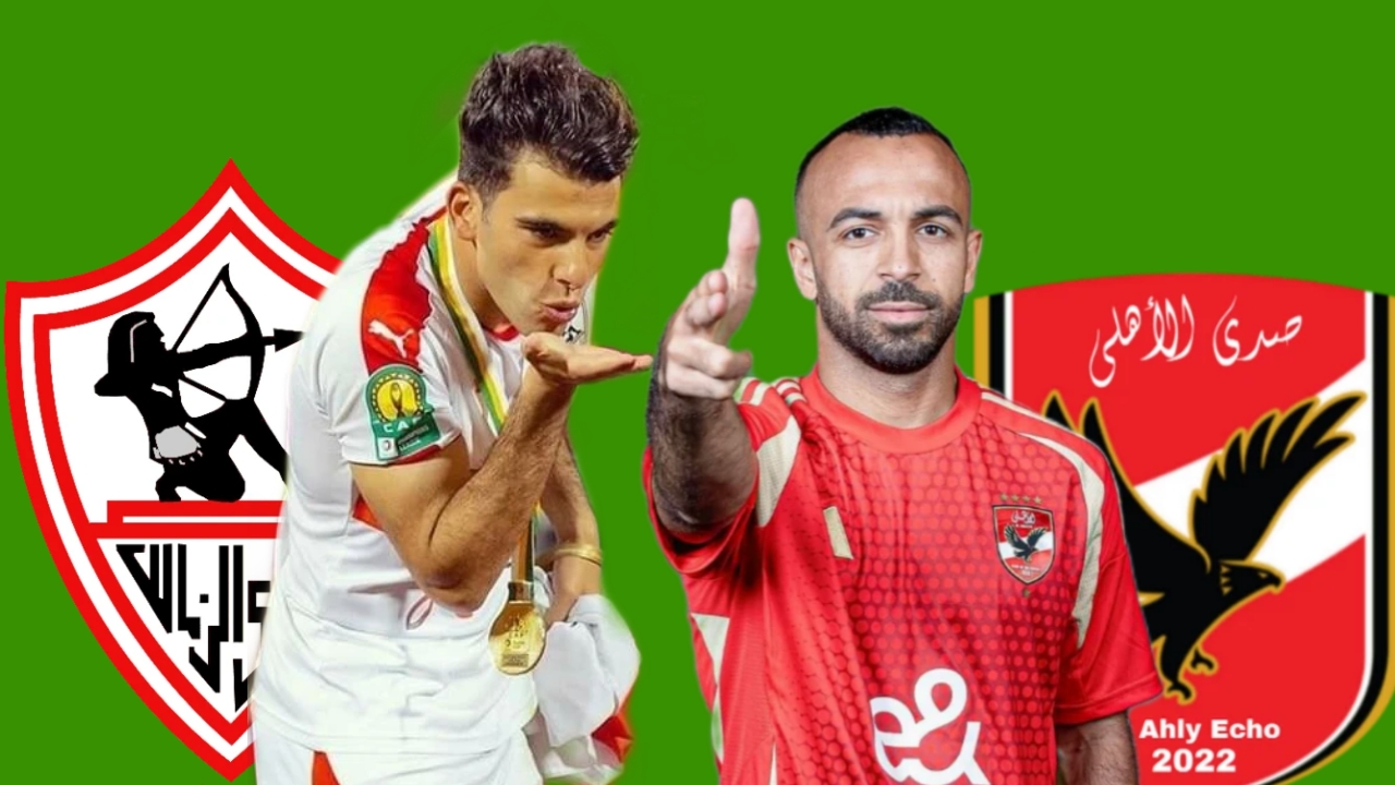 صدام عنيف لن يقبل القسمة على اثنين.. مباراة الزمالك والأهلي الان في نهائي كأس السوبر المصري