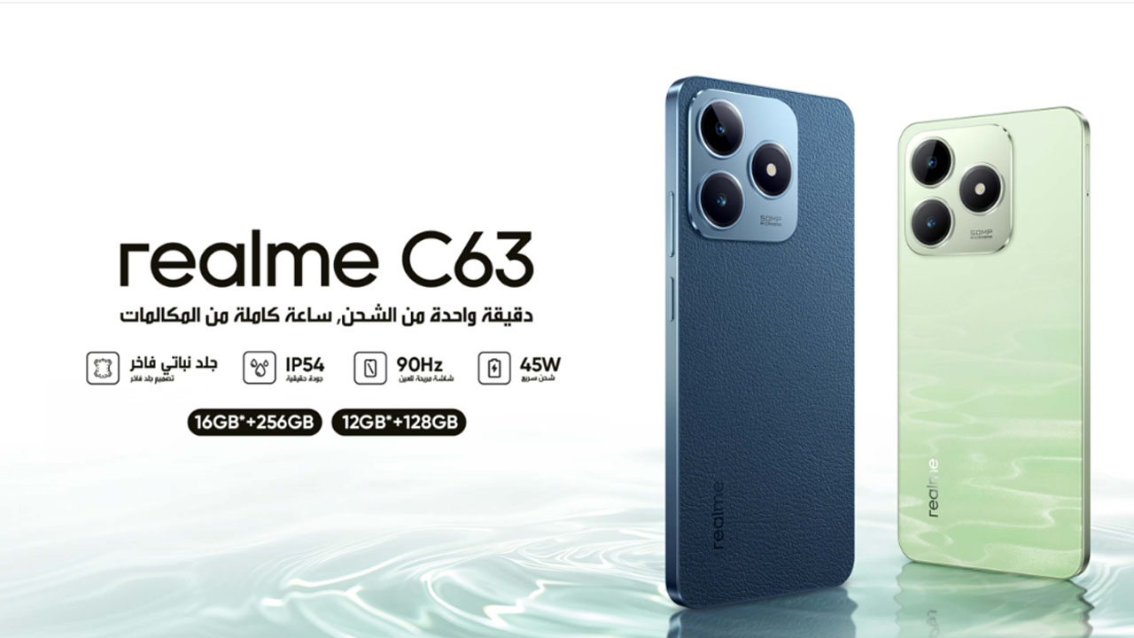 تعرف على سعر ومواصفات الهاتف Realme C63 شبيه الآيفون الاقتصادي من ريلمي