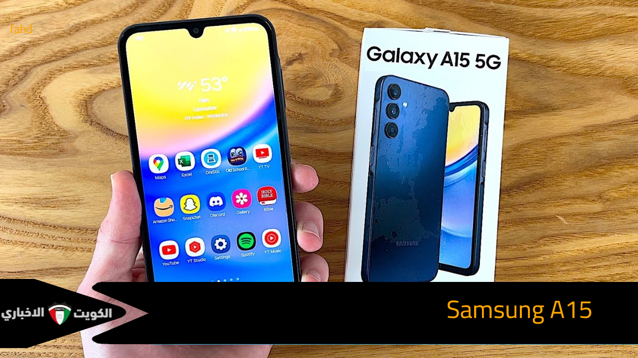 سعر ومواصفات سامسونج Samsung Galaxy A15.. وحش الفئة الاقتصادية بتصميم وأداء قوي