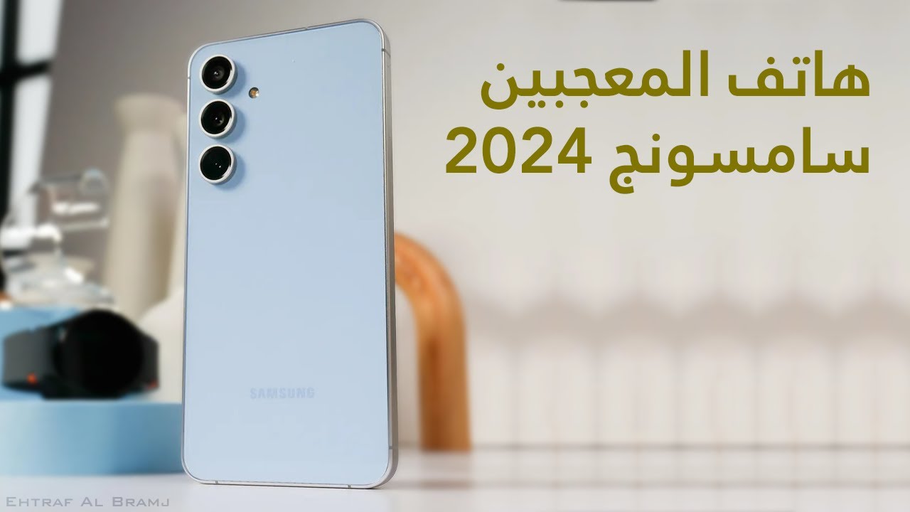 متربع على القمة باكتساح سامسونج تصدم الكل بهاتف Samsung Galaxy S24 الأقوي في فئته بأمكانيات عمرك ما تتخيلها