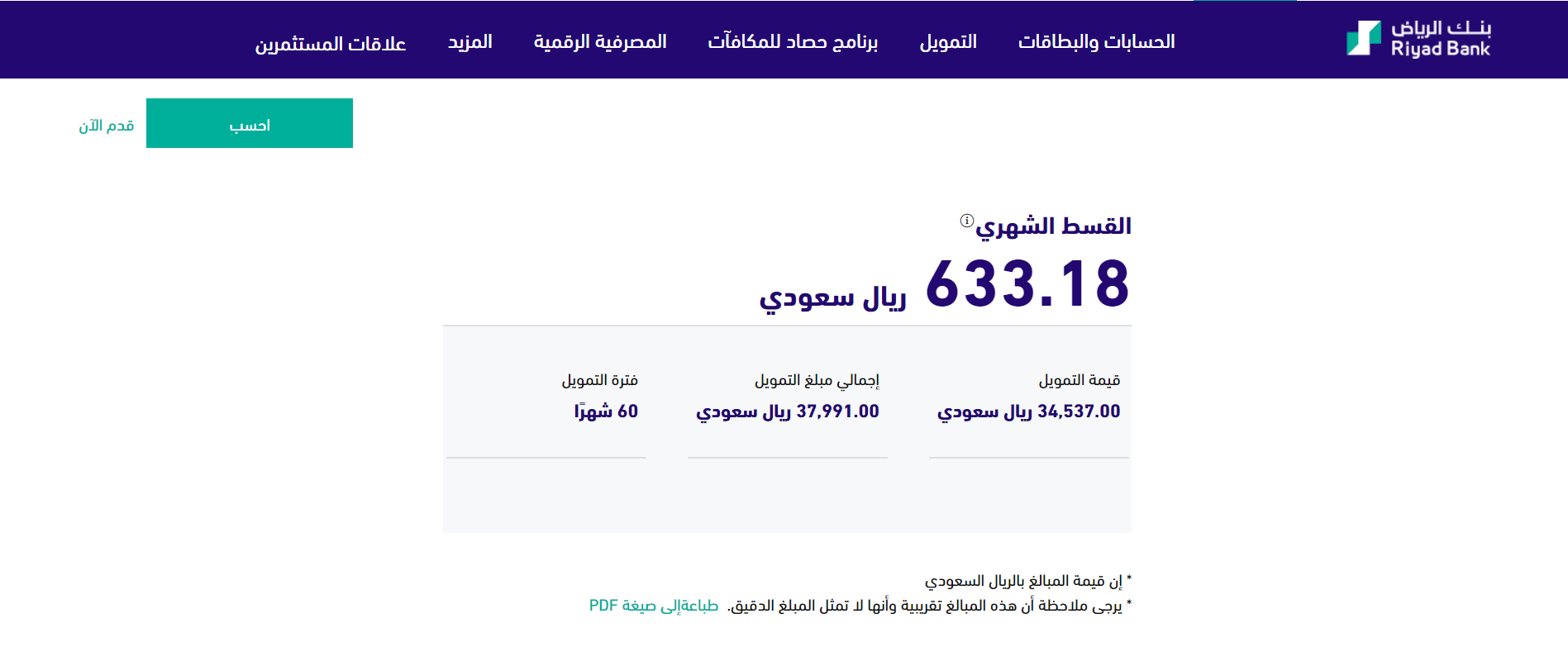 إيداع سريع لحسابك 34500 ريال سعودي