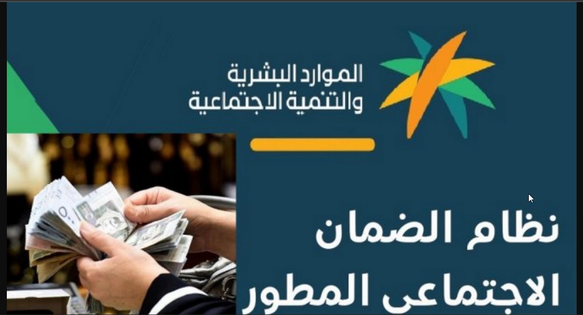 sbis.hrsd.. رابط التسجيل في الضمان الاجتماعي المطور 1445 بالسعودية اهم شروط استحقاق المعاش