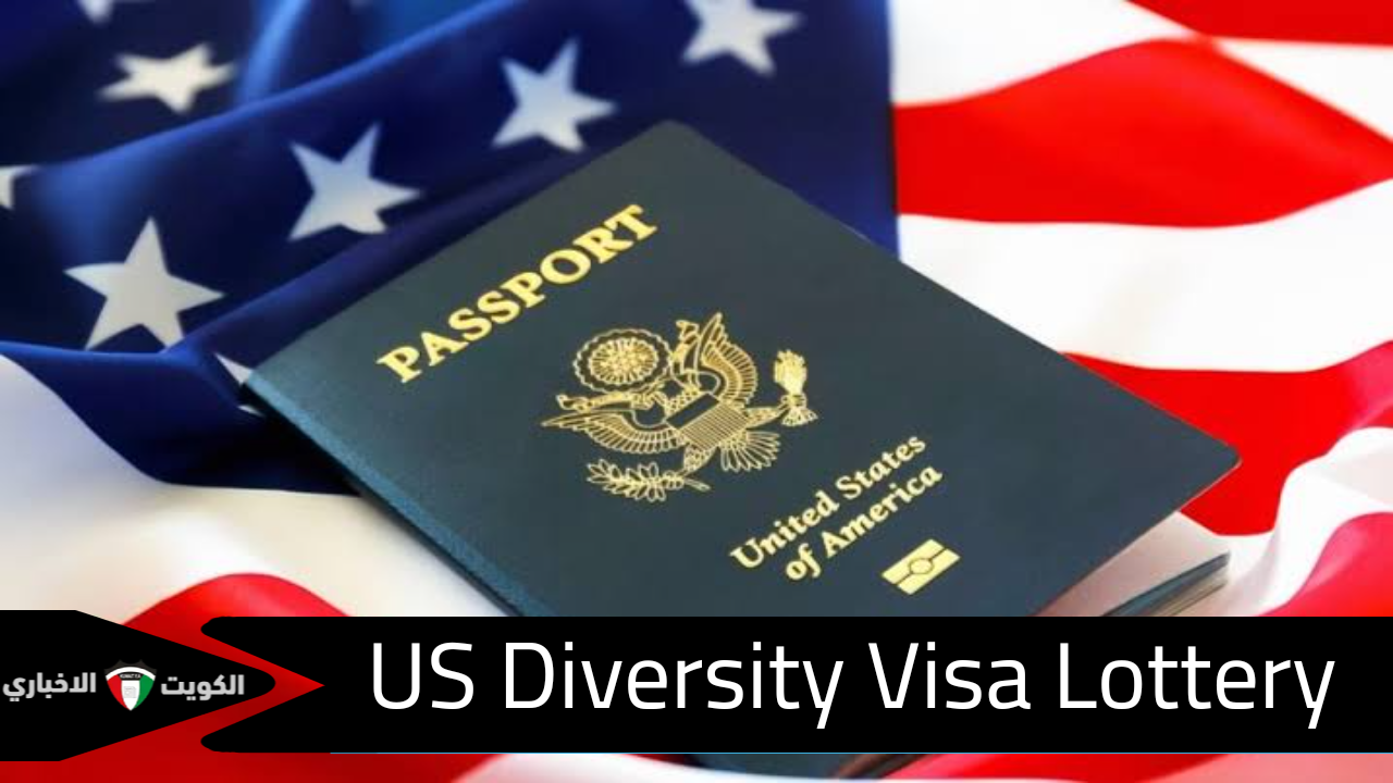 “فرصة الهجرة إلى أمريكا”.. دليلك الشامل للتسجيل في اللوتري الأمريكي 2024 “US Diversity Visa Lottery”