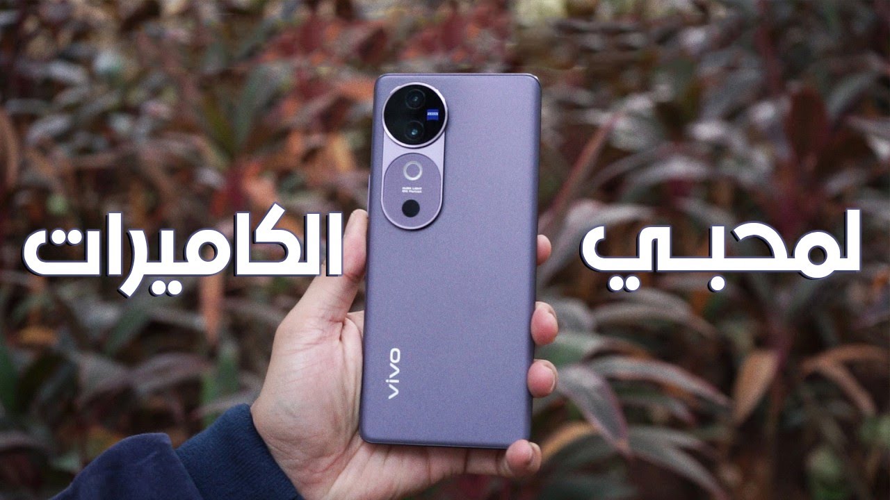 فيفو تقتحم المنافسة بين العمالقة بهاتفها Vivo V40 الجديد ملك الألعاب بأدائه الطلقة وتصميمه الخرافي