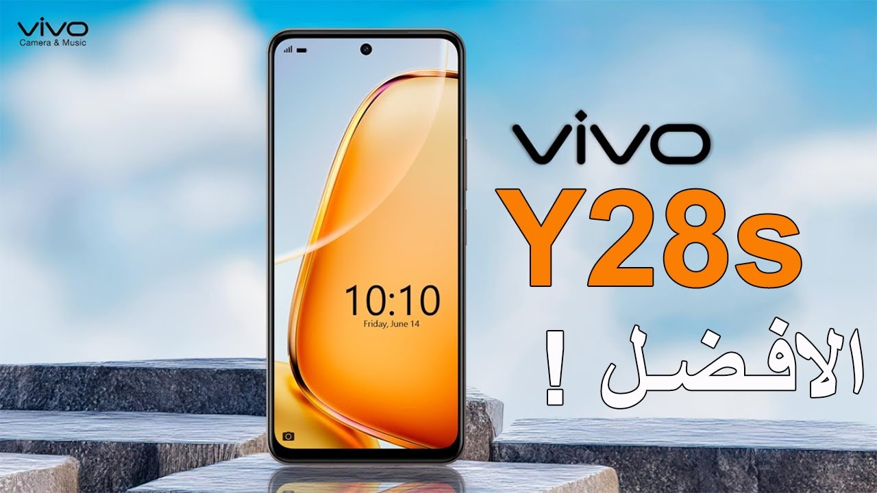 القوة الحقيقة في أرخص هاتف بين يديك هاتف Vivo Y27s الجديد الرائد بأداء خارق وبطارية عملاقة