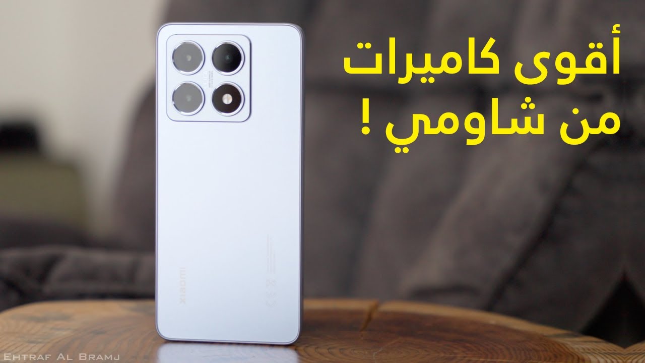 شاومي تتحدي المنافسين على الساحة بطرح سلسلة Xiaomi 14T وXiaomi 14T Pro المصمم بشكل يخطف الانظار وبأداء ملوش وصف