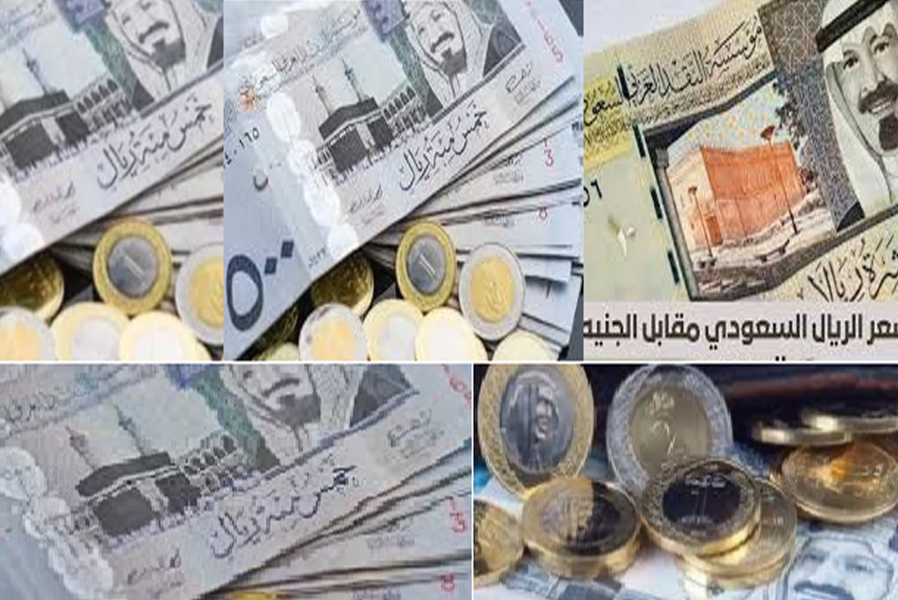 الريال السعودي مقابل الجنية المصري اليوم