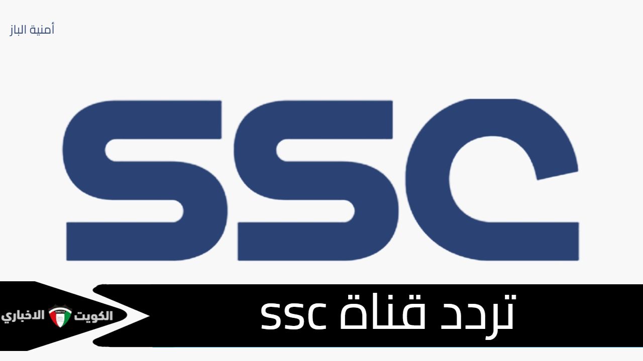 على تردد قناة ssc.. تابع مباريات الدوري السعودي اليوم ضمن الأسبوع السادس “مواجهات قوية”