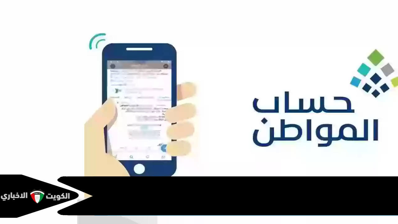 تحديد استعلام حساب المواطن برقم الهوية نفاذ وشروط التقديم للحصول على الدعم استعلام حساب المواطن برقم الهوية نفاذ