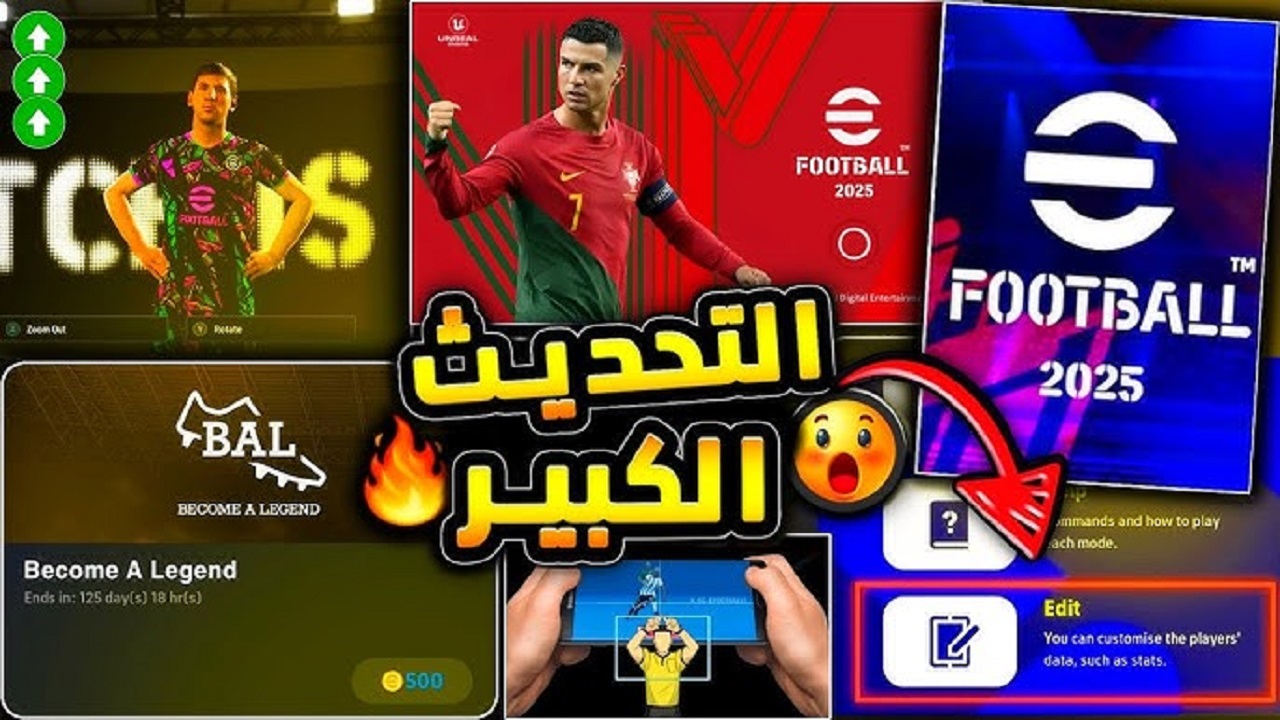 خطوات تحميل تحديث الأخير للعبة أي فوتبول بيس EFootball Pes 2025 تعليق عربي للاندرويد والكمبيوتر