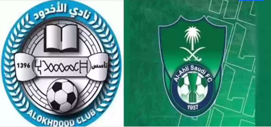 أسعار تذاكر مباراة الأهلي السعودي والأخدود الدوري السعودي للمحترفين