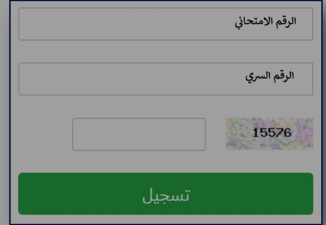 رابط استعلام نتائج القبول المركزي 2025 ومعرفة معدلات القبول بالجامعات العراقية عبر دائرة الدراسات والتخطيط dirasat.gate.org