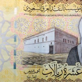 سعر الريال السعودي أمام الجنيه