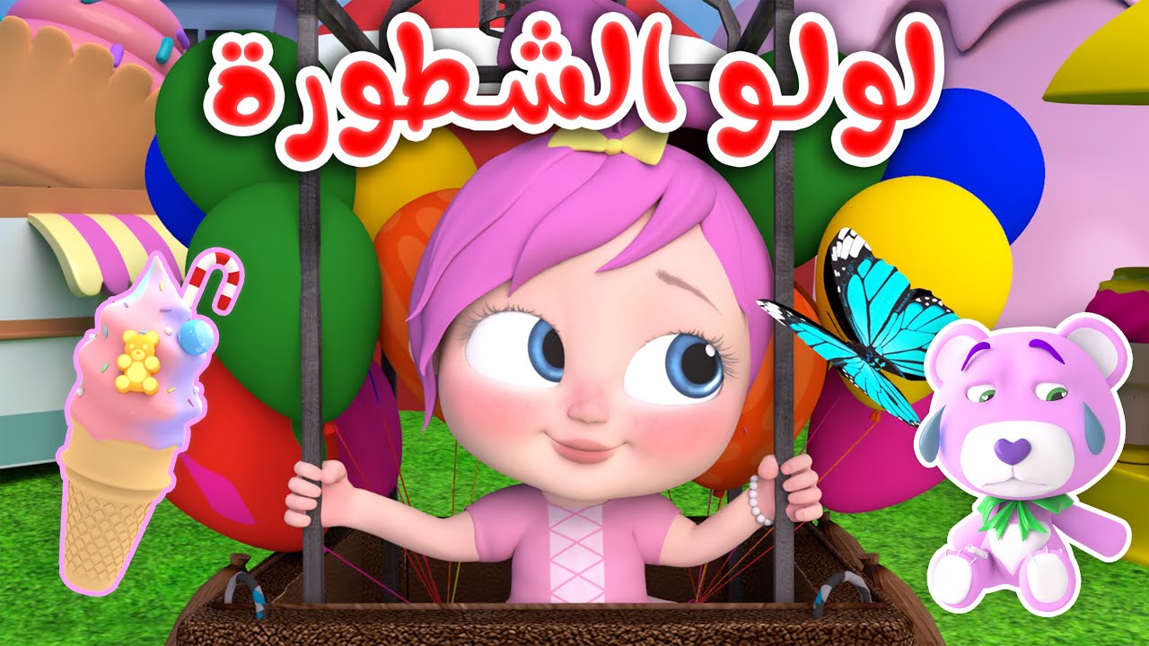 “آخر تحديث” تردد قناة وناسة بيبي نايل سات 2024 Wanasa baby لمتابعة أقوى أغاني وبرامج الكرتون بجودة HD