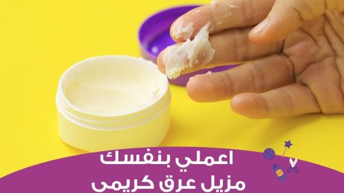 مزيل عرق عطري